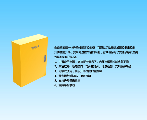 中文大華液壓升降柱網絡控制柜(一拖六)DH-ITSKZ-1101-C06-NWCT